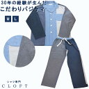 パジャマ メンズ パッチワーク 部屋着 ルームウエア ウェア バイカラー 寝巻 くつろぎ 高級 綿 コットン 100% ネルシャツ 無地 お見舞い 父の日 ギフ...