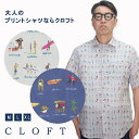 デザイン シャツ メンズ アート Tシャツ ユニーク ハワイアン マリン柄 サーフ柄 アロハ ビーチ ヤシ パーム 麻 100% ギフト きれいめ 夏 父の日 ...