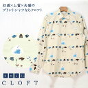 デザイン シャツ メンズ アート Tシャツ ユニーク ハワイアン スニーカー柄 カジュアル カモメ 高級 長袖 アート 日本製 プリント 麻 100% 男性 ギフト きれいめ 父の日 ギフト 敬老の日 ブランド リゾート 旅行 おしゃれ ポップアップストア 大人 上質 【CLOFT】柄シャツ
