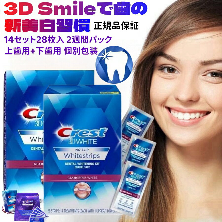 ݾڢ Crest 3D White Whitening  3/5/7/10/14/20å 3Dۥ磻ȥ˥󥰥 ȥ 롼ƥ ۥ磻ȥ˥  ơ  եۥ磻ȥ˥ Ȣʤ ñ 򤤻 βФ  