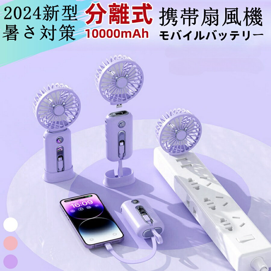 2024ǯʬΥ ХХåƥ꡼դ ϥǥե ϥǥ    ż 10000mAh ХХåƥ꡼ դ   ߥ  Ų ޥ 53HϢ³ư 3ʳĴ Ĺ 