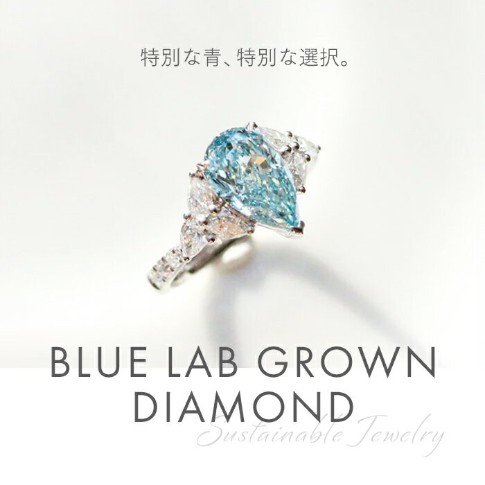 Rakuten - ラボグロウンダイヤモンド ダイヤモンド ダイヤモンドリング ブルーダイヤモンド 2.2ct 11.5号 ダイヤモンドジュエリー ジュエリー プラチナリング ダイヤモンド指輪 ジュエリーリング リング プレゼント 900PT 総重量4.75g