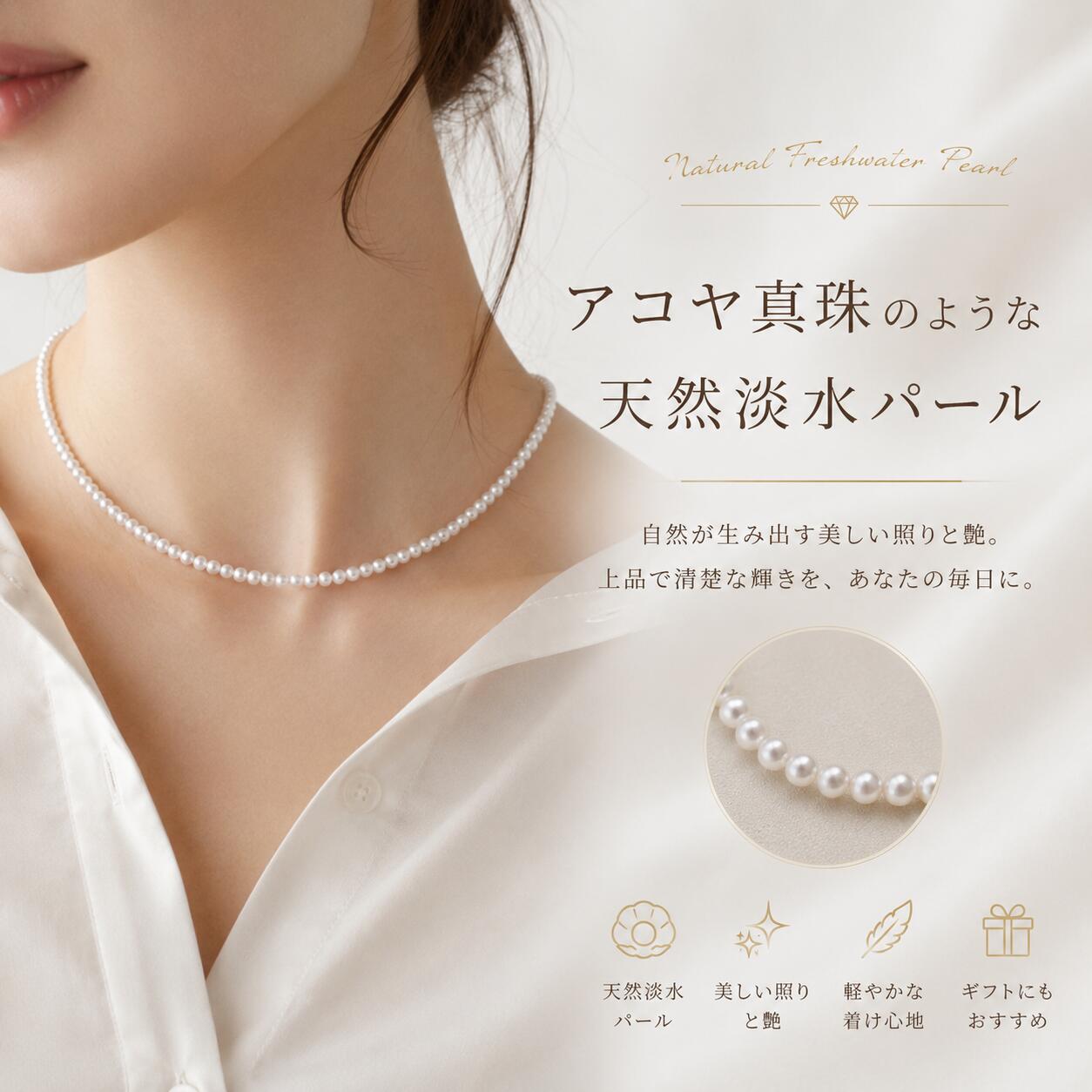 Rakuten - 淡水パール ネックレス 小粒 約3〜3.5mm シルバー925 アジャスター付き パールネックレス レディース 重ね付け 華奢 上品 シンプル アコヤ風 光沢 高見え フォーマル カジュアル オフィス ギフト プレゼント 誕生日 記念日 1万円未満