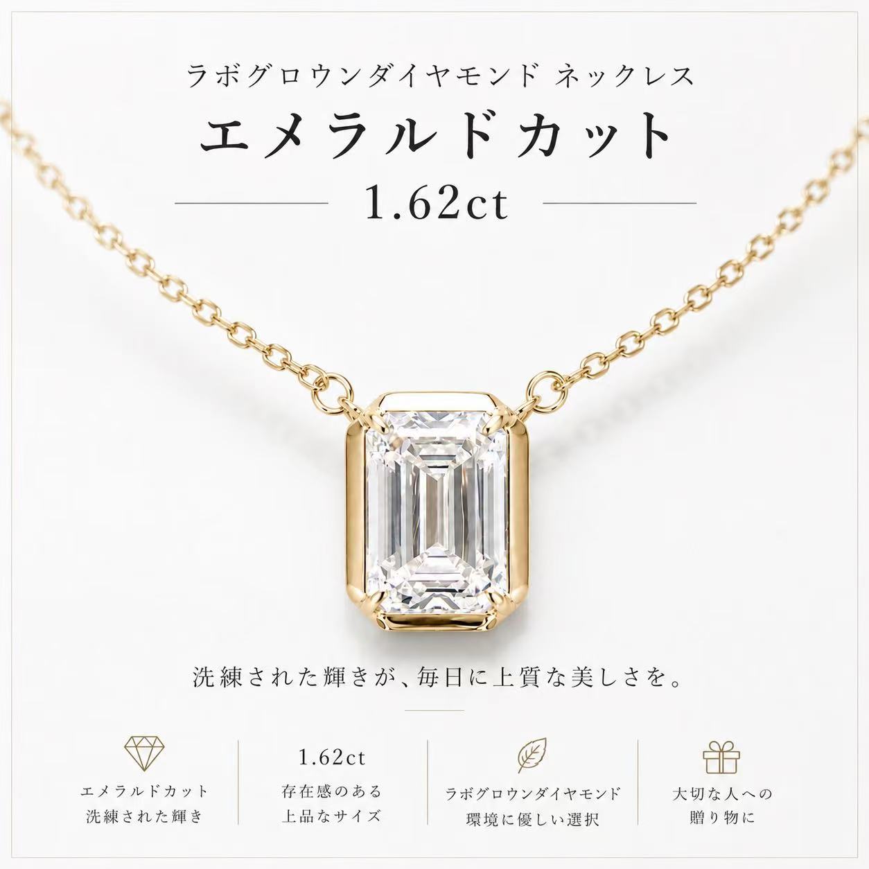 ラボグロウンダイヤモンド 1.62ct F VVS2 EX EX NONE 18K ネックレス ペンダント 1粒ダイヤ ゴールド エメラルドカット Lab Grown Diamond EMERALD CUT 18Kチェーン46.7cm 18K総重量2.30g IGI鑑定書付き