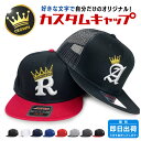 オリジナル キャップ クラウン 刺繍 名入れ スナップバック 王冠 冠 OTTO カスタムししゅう 別注 オーダーメイド HIPHOP ストリート メンズ レデ...