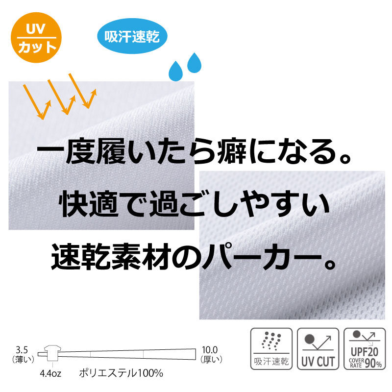 パーカー 薄手 夏 レディース メンズ UVカット ドライ パーカー 紫外線対策 無地 グリーマー glimmerメッシュ ドライT 無地T フーディ 海水浴 プール ママ 公園 すぐ乾く 洗濯簡単 日焼け対策 ジョギング マラソン スポーツ テニス ウエア ダンス プレゼント