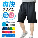 メンズ メッシュパンツ ハーフパンツ ドライ 半ズボン バスパン UV...(4)