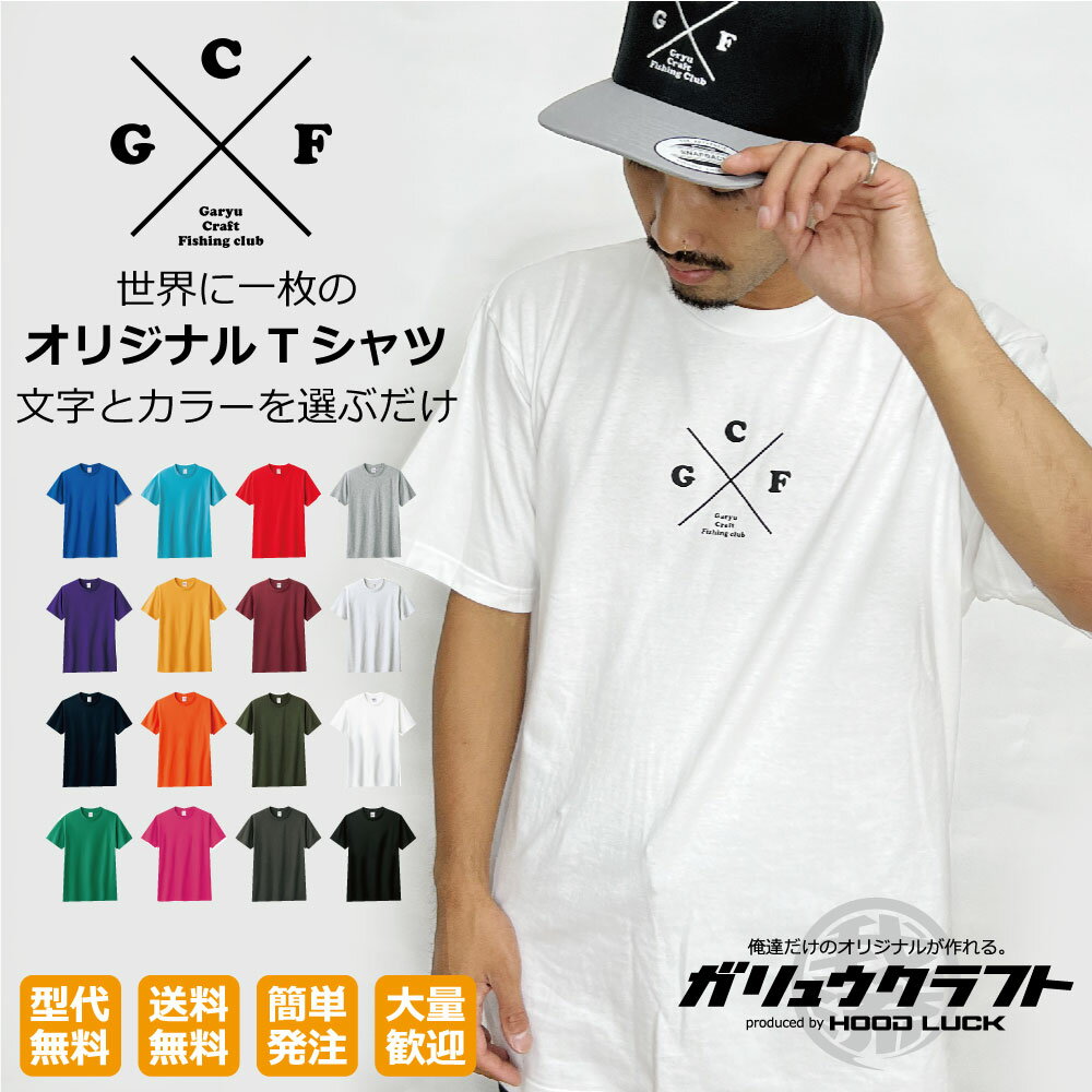 名入れTシャツ オリジ