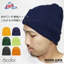 送料無料 ニット帽 無地メンズ レディース otto オットー ニットキャップ ワッチキャップ ビーニー イエロー オレンジ 赤 黒 長い 冬 大きめ 大きいサ...