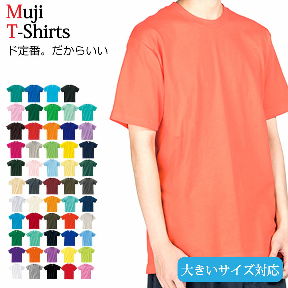 プリントスター Tシャツ 無地 半袖Tシャツ Printstar 5.6オンス ヘビーウエイト バイカラー メンズ レディース Uネック 無地T コットンTシャ...