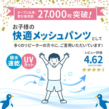 メッシュパンツ キッズサイズ ドライ ハーフパンツ バスパン ジャージ 半ズボン 夏 キッズ ジュニア スポーツ 公園 散歩 通学 小学生 保育園 幼稚園 サッカー バスケ 子供用 チーム ユニフォーム 部活 クラブ ダンス 水遊び カラフル 男の子 女の子