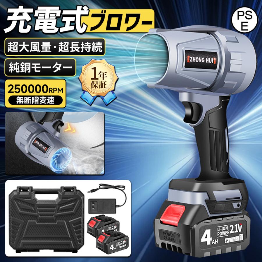 ブロワー ジェットドライブロワー 充電式 小型 250000RPM 除雪 小型 電動エアダスター マキタ バッテリー互換 多機能電動送風機 除塵 超強風 庭掃 業務工事現場(2)