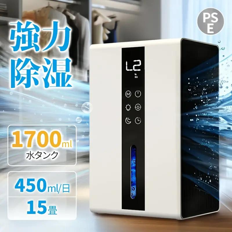 除湿機 除湿器 卓上 衣類乾燥1台3役 コンパクト 強力除湿・空気清浄 小型18畳 軽量 パワフル除湿 カビ対策 自動停止 衣類 梅雨 湿気 カビ防止 洗濯物 室内干し 静音 省エネ 衣類乾燥機 湿気対策 結露対策洗面所 寝室 省エネ 電気代安い 梅雨対応 湿気 カビ防止 カビ対策