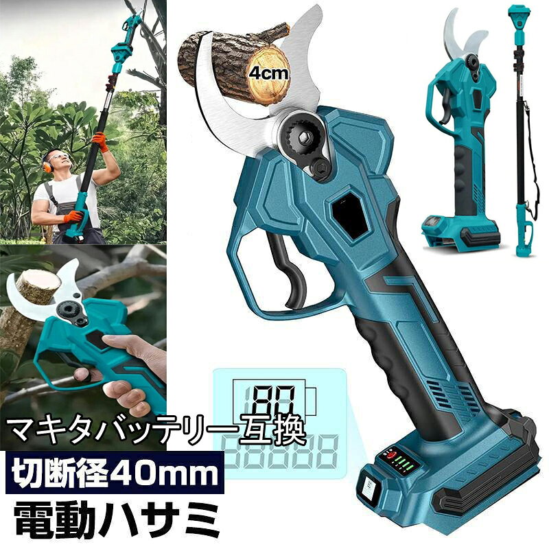 楽天市場】マキタ バッテリー 40v 互換（剪定用具｜ガーデニング・農業
