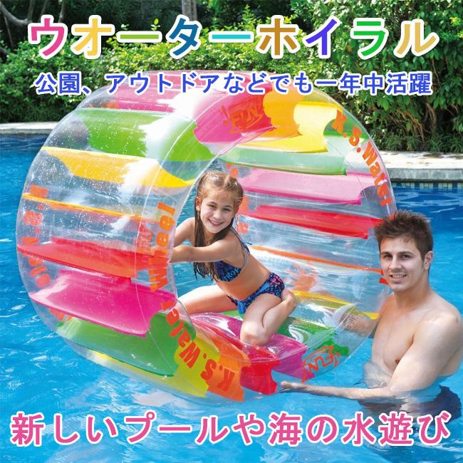 新しいプールや海の水遊びの方法を提供します。回し車や水車のような形状が特徴のおしゃれな遊具です。ウォーターホイールを回転させて、中にある羽をきれいに回してみましょう。 組み立てに工具は不要、耐久性に優れた厚さ0.25mmのPVC製で空気を入れるだけで膨らみます。大きく透明な浮き輪にカラフルなハネが夏の屋外レジャーによく合い、注目を集めSNS映えのショットも狙えます。 ホイールの内側に入り、前に重心をかける事でハネが回転して水上に綺麗な輪っかの出来上がり。ハネを回転させるのにはコツが必要。制限時間内に回転数を競うなど楽しみ方色々。プール、海、庭、公園でのゲームが盛り上がること間違いなし。 従来の浮き輪と違う遊び方を楽しみたい、アスレチック風な遊具を探している。庭や公園、アウトドアなどで使え、一年中活躍する遊具が欲しい。大人から子供まで簡単に楽しめるエアー遊具を探している人に最適です。