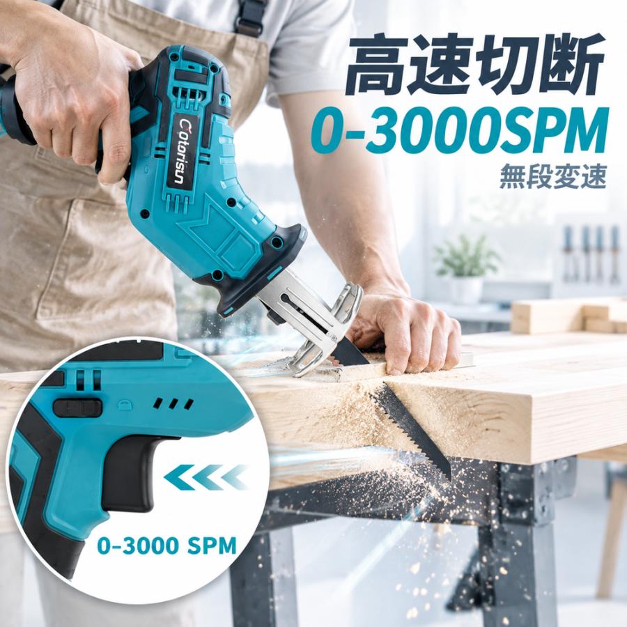 【商品仕様】●本体サイズ（約）：7.5×13×30cm●ストローク長（約）：13mm●最大無負荷回転数：0〜3,500min??●入力：AC100-240V、50/60Hz※マキタバッテリーとの併用も可能です。【対応マキタ18Vシリーズ】BL1830／BL1830B／BL1840／BL1840B／BL1850／BL1850B／BL1860／BL1860B など●充電時間：約3〜5時間●最大使用時間：約60分【付属品】通常セット内容：・チェーンソー本体 ×1・レシプロソーブレード＊4・日本語取扱説明書×1・保護メガネ×1・手袋・収納ケース【商品特徴】★高耐久モーター搭載の充電式モデル★DIY、粗大ゴミの解体、金属パイプの切断、薪作り、枝切りなど、幅広いシーンで活躍★充電式＆コンパクトな収納ケース付きで、持ち運びに便利★LEDライト付き。暗い場所での作業をサポート★安全ロックボタン＋スイッチトリガーのダブルロック方式で誤操作を防止★工具不要でブレード交換が可能。ワンタッチ式で簡単に着脱★人間工学に基づいたハンドルデザインを採用。滑りにくく、快適なグリップ感。柔らかいゴム製ハンドルが振動を吸収し、疲れにくい設計【21V高速切断可能】充電式レシプロソーのコードレス設計は非常に便利で、どこでも使用できます。3000RPM高速ストローク＆無段変速機構、高速ストローク、従来品と比較して切断スピードが約20％アップしました。【ブレードの脱着も簡単】チャックは反時計回りに回転し、ブレードを奥まで挿入した後、チャックを離すと、チャックは自動的に元の位置に戻ります。ブレードを取り付けた後、引き出し可能かどうかを慎重に確認してください。【注意】弊社は輸入・販売する商品の正規取扱店です。非正規品の流通が増えておりますのでお買い上げの際は充分にご注意ください。【高功率&;無段変速】切断能力:木材/10cm 塩ビパイプ/15cm 軟鉄パイプ/10cm 鉄材/2mm厚。3000min-1高速ストローク＆無段変速機構、従来品と比較して切断スピードが約13％アップしました。【21Vリチウムイオンバッテリー搭載】自然放電しにくく、継ぎ足し充電もOKで、いつでもどこでも使いたい時に使える。また、軽量・コンパクトボディながら、パワフルなパフォーマンスを発揮。ガーデニングの枝切りだけでなく、本格的なDIY作業にも活躍。【多種類のバッテリーに対応】充電式のコードレス設計なので、場所を選ばず、様々なシーンで大活躍です。マキタの18VリチウムイオンバッテリーBL1830 BL1840 BL1850 BL1850B BL1860 BL1860Bに対応できます。【ブレードの取り付け】ブレードを差し込む前に、ドライビングスリーブの金属の部分を右に回転させてください。 ブレードを奥まで差し込んでください。ドライビングスリーブが自動でブレードを固定します。 ブレードを引っ張って抜けないことを確認してください。【安全ロックと無段変速トリガースイッチ】偶発的な始動と偶発的な傷害を防ぐために、二重の安全ロックが設定されています。機械を始動するには、安全ロックボタンとトリガースイッチを同時に押さなければなりません。その後、安全ロックボタンを放して、トリガースイッチを押すだけで作業できます。トリガースイッチの力に応じて切断速度を調整できます、作業と制御が容易になります。【4本替刃が持つ】マキタの18Vリチウムイオンバッテリーを使用して、高速で切断することが可能です！木材/15cm 塩ビパイプ/15cm 軟鉄パイプ/10cm軟鉄材/3mm厚。3000min-1高速ストローク＆無段変速機構、高速ストローク、従来品と比較して切断スピードが約20％アップできます。【LEDライトと低振動構造】LED作業灯機能付きで、作業するときに、ライトが点灯して、薄暗い場所や奥まった場所の作業もラクラクです。耐衝撃性のシェルだけではなく、本体の中央にあるユニークなゴム製の接続設計も、振動を低減する役割を果たします。また、柔らかいゴムゴム製のハンドルは振動も吸収し、負担を軽減します。長時間使っても疲れにくいです。【ご注意：】ブレードが奥まで入っていない状態で使用しますと、ブレードが抜けることがあります。ちゃんと金属の部分を右に回転してブレードを奥まで差し込んでください。