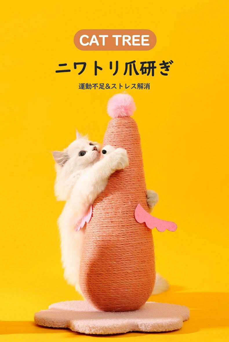 キャットツリー高さ爪研ぎ35/46...
