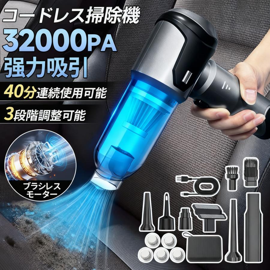 【正規品】ハンディクリーナー 掃除機 小型 32000pa 40分連続...