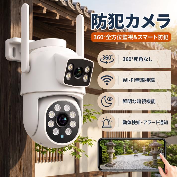 ■ 商品情報【型番】A9Q【画素数】8MP（4MP＋4MP デュアルレンズ）【レンズ】固定レンズ ＋ PTZ雲台レンズ（各4mm）【可動範囲】パン270° / チルト90°【検知機能】AI人体検知 / 動体検知 / 自動追跡【暗視】赤外線＋白色LEDデュアル光源（フルカラー暗視対応）【音声】双方向通話 / 内蔵サイレン【通信】WiFi(2.4GHz) / 有線LAN / 【ストレージ】microSDカード（最大128GB・別売） / クラウドストレージ【アプリ】iCsee（iOS/Android/PC 無料）【防水】IP66 / 動作温度 -10℃〜50℃【寸法】108×158×131mm / 重量 約0.8kg【セット内容】カメラ本体 / 電源アダプタ / 取付ネジ / 防水キャップ / 説明書◆1台2役のデュアルレンズ固定レンズ＋PTZ雲台レンズを1台に搭載。2方向を同時に監視でき、カメラ2台分の機能をコンパクトに実現。◆8MP超高精細画質デュアルレンズ各4MP、合計8MPの鮮明な映像。人物の顔や細部までクリアに記録します。◆AI人体検知 ＋ 自動追跡AIが人間のみを識別して誤報を低減。検知するとスマホに通知し、カメラが自動で追跡します。◆デュアルナイトビジョン赤外線LEDと白色LEDを搭載。夜間でもフルカラーで鮮明な映像を撮影できます。◆双方向通話 ＋ サイレンスマホからカメラ越しに会話可能。不審者には内蔵サイレンで威嚇できます。◆IP66防水 屋外対応雨・雪・風に強いIP66規格。-10℃〜50℃の幅広い温度に対応し、屋外設置に最適です。◆接続方式で設定も簡単WiFi接続はもちろん、有線LANにも対応しており、電波環境に合わせて選択可能です。◆SDカード ＋ クラウドのデュアルストレージmicroSDカード（最大128GB・別売）によるローカル録画と、クラウドストレージの2方式に対応。カメラ本体のトラブル時にもクラウド上で映像を安全に保管できます。◆プリセット巡航 ＆ 音声操作最大3箇所の重要エリアを登録して順次自動巡回。Googleアシスタントにも対応し、音声でライブ映像を呼び出すことも可能です。◆iCseeアプリで遠隔監視無料アプリ「iCsee」で、外出先からライブ映像の確認・録画再生・カメラ操作が可能。家族での共有や複数カメラの一括管理にも対応。【ご注意】microSDカードは別売りとなります。本製品はコードレスではありません。電源接続が必要です。設置前に必ずユーザーマニュアルをご確認ください。防水仕様ですが、完全防水ではございません。設置場所の状況に応じてご使用ください。アプリの操作言語についてご不明な点は、お気軽にお問い合わせください。【こんな方におすすめ】 自宅の駐車場と玄関を同時に見守りたい方 屋外での使用に耐える防水カメラをお探しの方 スマホでいつでもどこでも自宅を確認したい方 不審者を自動で検知・追跡してほしい方 1台でコスパよく広範囲をカバーしたい方