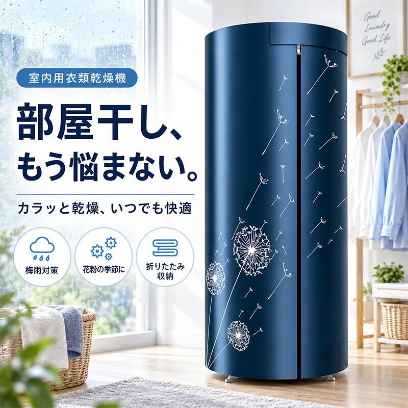 楽天市場】室内物干し乾燥機の通販