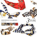 商品説明 High-end scarf headband #ヘアバンド #リボンモチーフヘアバンド 数多くのセレブスナップを元にして作られた 大人可愛く仕上げてくれるスカーフ柄ヘアバンド 忙しい朝や急なお出かけにも簡単にオシャレなヘアアレンジが出来て 今まで気づかなかった新しいスタイルを発見できるかも…&#9825; タイプ ■リボンモチーフ トップ（リボンモチーフ）： ワイヤー入り バック：ゴムバンド入り ■クロス(ねじり)タイプ バック：ゴムバンド入り ■シュシュ ゴムバンド入り カラー Red Green Beige Black Navy Bule 注意事項 ※　ご注文後のキャンセル、イメージ違い返品不可です。予めご了承ください。 ※　画面上と実物では、多少色具合が異なって見える場合もございます。ご了承ください。