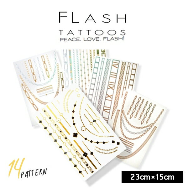 【タイプE・G・K・Wどれも送料無料！】はがしやすい Gold Flash Tattoo ゴールド フラッシュ メタリック タトゥーシール ステッカー-E 23cm×15cm