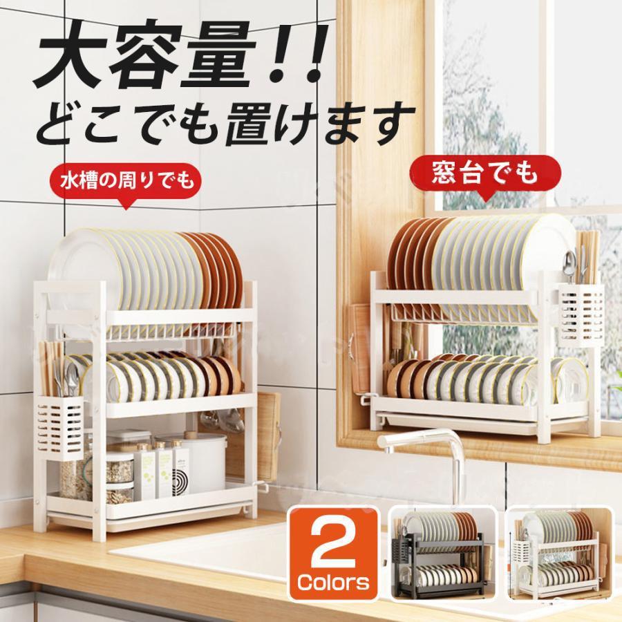 製品仕樣【品名】台所食器収納フック【型番】二層設計【材質】炭素鋼 【取付方法】組立下図【定番部品】箸立て、刀架、まな板フレーム【サイズ】高さ34cm幅20cm長さ44cm【大容量の収納力】2段式ラックなのでさまざまなキッチン用品を分類して収納できます。【耐荷重30kg】たくさん収納しても大丈夫な頑丈設計なので、安心してお使いいただけます。【ボトムは取り外し可能です。】水受け装置付きです。流し台に水がたまらないような設計ですスムーズな動きで使用便利。【あまり使わない窓台】これから利用しましょう窓台の新しい使い方、食器の水切りが窓台でもできますキッチンが狭い場合、全部のスペースを十分に利用した方がよいです。【様々なお皿に対応可能】25cm以内のおに対応可能縦方向の水切りでぶつかったり、壊れたりしません。【お皿は深皿タイプや】3CM超えた縁の場合、置かないようお願いいたします。