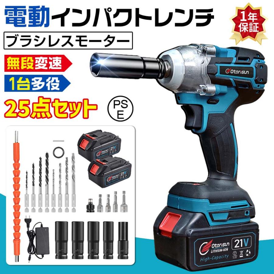 18v/21V超強力電動レンチ：18v/21V電動インパクトレンチは最大トルク:330N・m。強モード→0〜3500min-1中モード→0〜2000min-1弱モード→0〜1500min-1■回転切り替えスイッチワンプッシュの簡単操作で正逆回転の切り替えができます。誤作動防止の安全ロック機能付き。※替えレバーを真ん中にすると安全ロック状態となり、この状態で速度調整ボタンを使用することができません。■状態がわかるコントロールパネル簡単な操作で手軽に機能の設定が行えます1.逆転オートストップ（逆回転時）逆回転（緩める時）状態で機能スイッチを押すと、ランプがついた状態では約0.5秒後に自動停止します。2.トルクパワー調節（正回転時）正回転（締める時）状態で機能スイッチを押すと、2段階でトルクパワーの調整をすることができます。3.バッテリー残量表示インパクトレンチを動かした際に、一定時間バッテリー残量が表示されます。4.機能スイッチ各種機能の切り替えを行えます。■大容量バッテリー付き大容量でPSE取得のリチウムバッテリーを採用しています。【ブラシレスモーター採用】ブラシレスモーターを採用で、超強動力を提供するとともに、モーターに過電流保護と過電流保護機能を持っていて、高効率と安全的な作業のを提供できます。【コンパクト＆軽量】業界の新しいアップグレードは、片手で持っても疲れない軽量設計、長時間使用可能です。人間工学的な設計、グリップはスリムに設計され、握りやすい形状にされていて、滑りにくいです。初めてインパクトレンチを使った初心者、さらに女性でも気軽に操作できます。【一台3役】豊かな付属品付きため、自動車の修理、タイヤ交換用のインパクトレンチだけではなく、ドリルドライバー とインパクトドライバーとして使えます。【大容量バッテリー】インパクトレンチは、高性能で大容量のリチウムバッテリーを搭載しており、長時間の作業ニーズに対応し、電源制約を受けずに屋外や電源のない環境でも軽松に対応できます。【無段変速・正逆転両用】無断変速功能がついており、本体のトリガーを握る力の強弱で無段階回転数調整が可能です。正回転でネジを締め、逆回転で取り外し、必要に応じて切り替えレバーを押し、ビットの回転方向を切り替えます。【LEDライト搭載で見やすい】LEDライトを搭載、トリガーに連動してドライバーの先端のLEDライトが点灯します。手元をしっかり照らしてくれるので、昼夜を問わず作業が可能です。【充実な付属品&様々な場合で活躍】弊社のインパクトレンチはお客様のニーズに合わせて充実なアクセサリーをご用意しております。自動車の修理、タイヤ交換、ホームメンテナンス、家具組立、日曜大工、ステージ建設など様々な用途に適用しています！