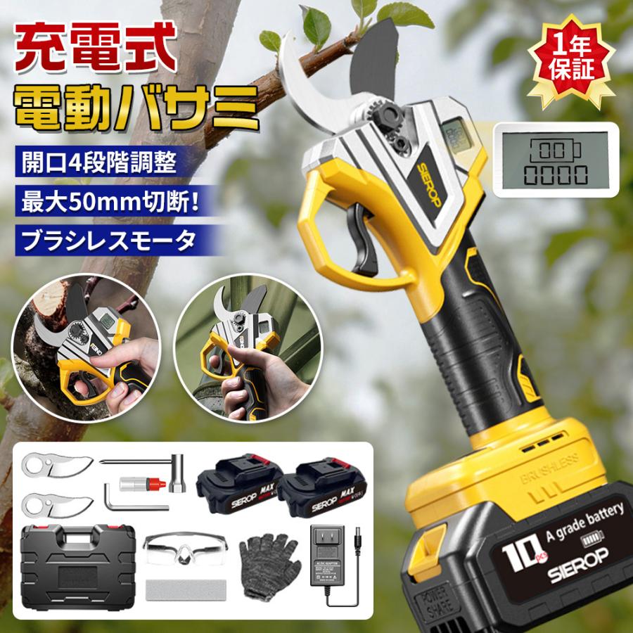 商品タイプ：充電式電動剪定ばさみハンドル材質：ABS樹脂刃材質：炭素鋼用途：果樹剪定・枝切り・ホース・PVCパイプ・細い枝ご注意：本製品は、枝木の剪定やお手入れに使用する製品です。その他の用途での使用、並びに誤った使用は絶対におやめください。また、当製品を使用して発生した事故や怪我につきましては、自己責任となります事ご了承ください。伸縮レバーのサイズが大きめなので、本体と分割発送する必要があります。予めご了承ください。関連キーワード剪定ばさみ 電動剪定ばさみ 枝切り鋏 剪定バサミ 電動剪定バサミ 枝切りはさみ 枝切りバサミ のこぎり 枝切り 充電式 コードレス のこぎり チェーンソー 切り鋏 ノコギリ 剪定鋏 充電 電動ハサミ ブラシレスモーター 小型軽量 開き口50mm 開き角度調整可能 庭 園芸用 果樹用 家庭用 枝切り 女性用 2026新品 電池残量表示 果樹用 家庭用【強力なパワーで高速切断】電動剪定ハサミはブラシレスモーター付きの新型電動ハサミ です。安定した性能、高速回転、優れ耐久性と長寿命の特性がります。直径10 20 30 40mmまでの切断が可能です。スーパーパワーで、太さ40mmの枝も1秒で切断できます。コードレス充電式剪定ハサミ、電源が不要であり、様々な場所で使用することができ、場所の心配がありません。【50mm直径一瞬せん断可能】2025年アップグレード版の剪定バサミ電動はタングステン鋼製の合金ブレードを使用しており、SK9合金刃と比べて非常に硬く、耐摩耗性に優れ、堅牢で耐久性に優れています。枝だけでなく、PVパイプや薄いアルミ板などもカット可能の電動ハサミです。綺麗な切断面を実現し、枝木の損傷することなく作業がスムーズに行えます。【バッテリー付き】高容量リチウムバッテリー付きなので、十分に作業できます。電源コードを接続せずに充電して使用できるため、使用場所を選らず、作業中に線を切る心配もありません。【安全保護システム採用】機械が作動する際には、引き金をすばやく2回連続引く必要があります。この設計により、誤操作のリスクを大幅に軽減しています。【幅広い用途と品質保証】充電式剪定ばさみは応用が広くて，例えば果樹、庭木の剪定作業、ガーデニング、盆栽、DIY木製品、都市緑化などが適用しています。電動剪定ばさみ人間工学に基づいて設計されたハンドルは持ちやすく、女性でも簡単に使用できます。【延長ポール接続可】伸縮式延長ポールを接続し、1.2M-2.5Mに延長でき、高枝切り作業を便利に、安全にします。（延長ポールは別売りです。）低木がもちろん、高枝もラクラクに剪定できるコードレス電動剪定ばさみです。植木、庭木、果樹等の剪定作業など幅広いあ活用しています。