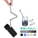 ステンレス ストロー 折りたたみ式 マイストロー 持ち運び 環境 エコ 収納ストロー アウトドア キャンプ BBQ ステンレス ストロー 折りたたみ式 マイストロー 持ち運び 環境 エコ 収納ストロー アウトドア キャンプ BBQ