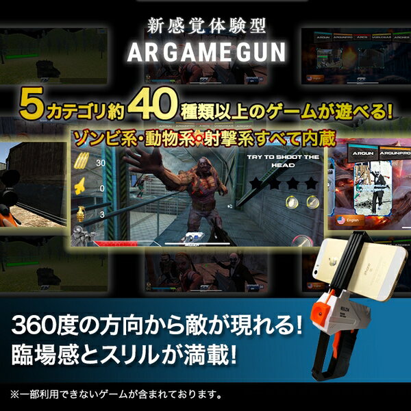 楽天市場 新感覚 シューティングゲーム Ar Game Gun Iphone Android 体験型 アプリ Ios 日本語対応 拡張現実 スマホ Vr Mr ガン Arガン 移動可能 Close Up