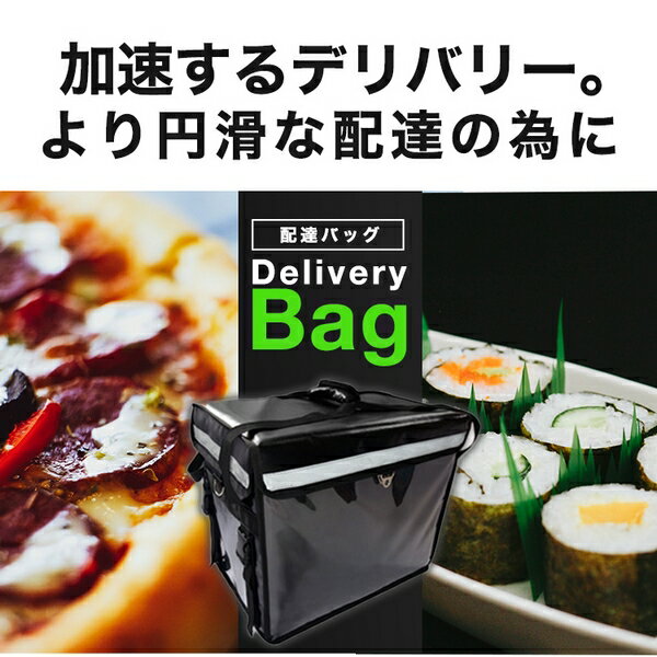 デリバリーバッグ 配達用 宅配デリバリー用 リュック バックバック ピザポーチ お寿司 お弁当配達にも最適 宅配バッグ 保温バッグ 大容量 ケータリング 40L