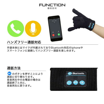 Bluetooth 手袋 ビーニー ヘッドホン イヤホン内臓 ワイヤレスイヤホン タッチ スマートフォン対応 スマホ手袋 メンズ レディース スピーカー ハンズフリー ワイヤレス ヘッドセット iphone7 ジョギング ランニング