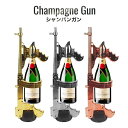 CHAMPAGNE GUN シャンパンガン シャンパンシャワー ドンペリ二ヨン ドン・ペリニヨン モエ・エ・シャンドン ボトルホルダー ドリンクホ..