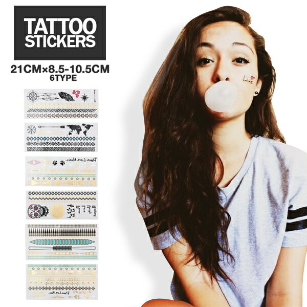 【タイプA】 はがしやすい Tattoo sticker ゴールド フラッシュ カラー タトゥーシール ボディーシール タトゥー シール ステッカー GOLD FLASH 21cm×8.5-10.5cm