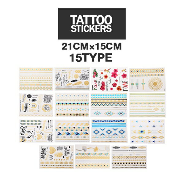 【タイプC】 はがしやすい Tattoo sticker ゴールド フラッシュ タトゥーシール ボディーシール タトゥー シール ステッカー GOLD FLASH 21cm×15cm