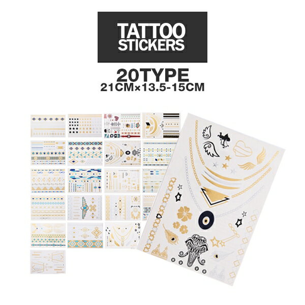 y^CvDz͂₷ Tattoo sticker S[h tbV J[ ^gD[V[ {fB[V[ ^gD[ V[ XebJ[ GOLD FLASH 21cm~13.5-15cm