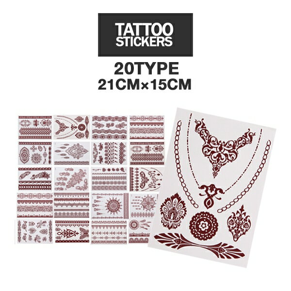 y^CvHz ͂₷ Tattoo sticker ^gD[V[ J[ bh {fB[V[ ^gD[ V[ wi^gD[ XebJ[ ASIAN RED 21cm~15cm