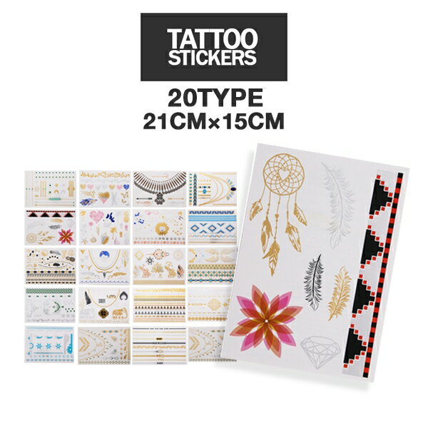 【タイプY】 はがしやすい Tattoo sticker ゴールド フラッシュ カラー タトゥーシール ボディーシール タトゥー シール ステッカー GOLD FLASH 21cm×15cm