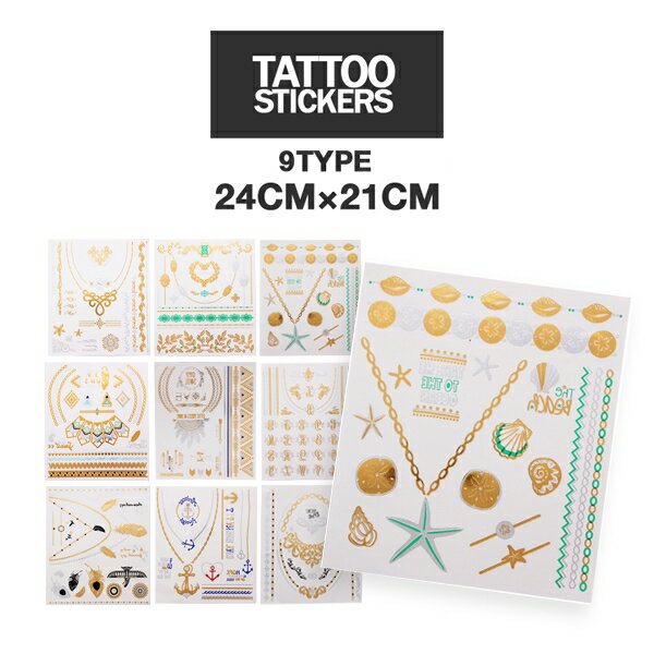 y^CvZz ͂₷ Tattoo sticker S[h tbV J[ ^gD[V[ {fB[V[ ^gD[ V[ XebJ[  GOLD FLASH 24cm~21cm