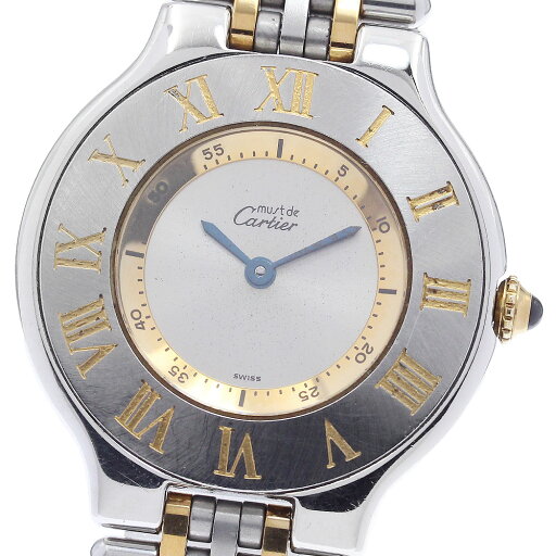 カルティエ CARTIER W10072F4 マスト21 クォーツ ボーイズ _885244【中古】 カルティエ CARTIER W10072F4 マスト21 クォーツ ボーイズ _885244【中古】