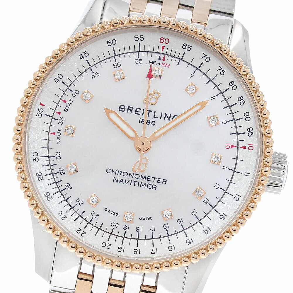ブライトリング BREITLING U17395 ナビタイマー オートマティック35 12Pダイヤモンド 自動巻き ボーイズ 美品 _966331【中古】