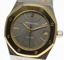 ※訳あり【AUDEMARS PIGUET 】オーディマピゲ ロイヤルオーク 自動巻き YG×SS メンズ【中古】