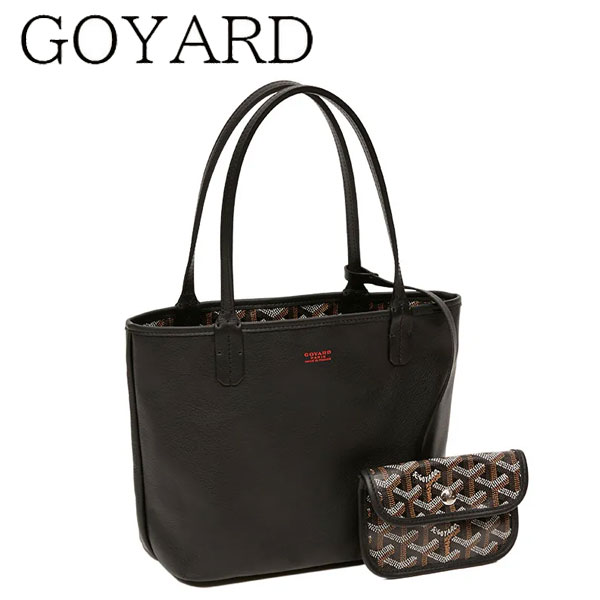 【新品■正規品■送料無料■ギフト包装無料】GOYARD ゴヤール アンジュー ポーチ付き ミニトートバッグ リバーシブル 人気色 ブラック ANJOUSMINCG02TY02P レディース 女性 ギフト プレゼント 誕生日 お祝い 母の日クリスマス プレゼント