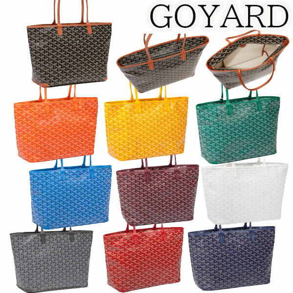 【新品■正規品■送料無料■ギフト包装無料】GOYARD ゴヤール 選べる ARTOISバッグPM ジッパートートバッグ ARTOISMMLTY01CL01P レディース 女性 ギフト プレゼント 誕生日 お祝い 母の日クリスマス プレゼント