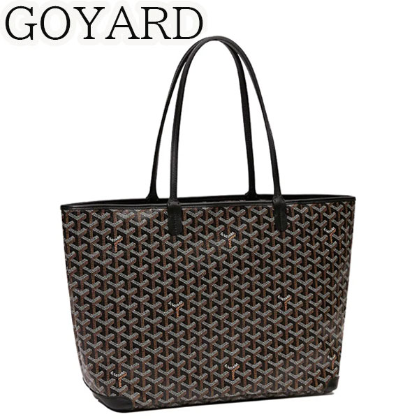 【新品■正規品■送料無料■ギフト包装無料】GOYARD ゴヤール ARTOISバッグMM 人気色 ブラック ARTOISPMLTY51CL51P レディース 女性 ギフト プレゼント 誕生日 お祝い 母の日クリスマス プレゼント