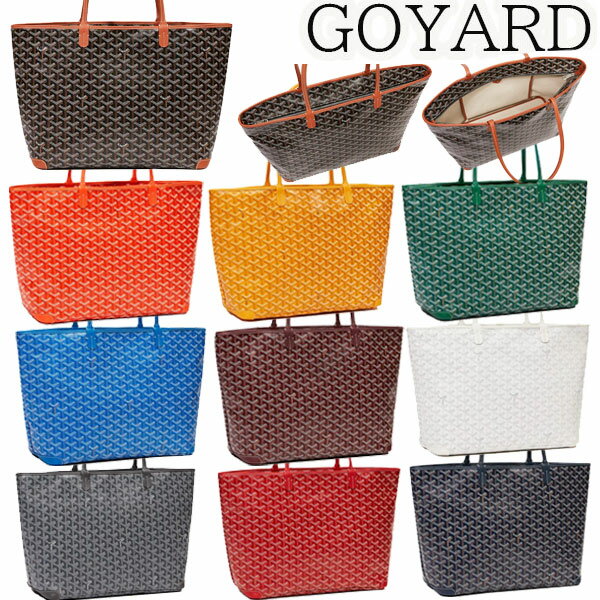 【新品■正規品■送料無料■ギフト包装無料】GOYARD ゴヤール 選べるARTOISバッグMM ARTOISPMLTY51CL51P レディース 女性 ギフト プレゼント 誕生日 お祝い 母の日クリスマス プレゼント