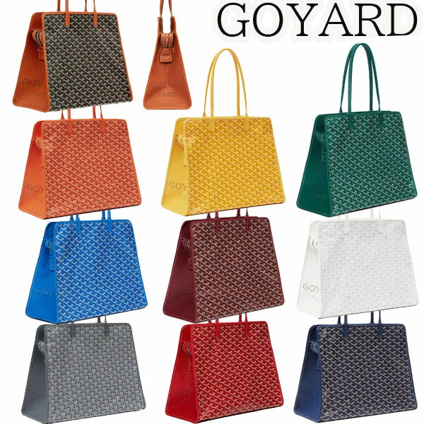 【新品■正規品■送料無料■ギフト包装無料】GOYARD ゴヤール 選べるA4も入るハーディバッグPM HARDY2PMLTY51CG51P レディース 女性 ギフト プレゼント 誕生日 お祝い 母の日クリスマス プレゼント