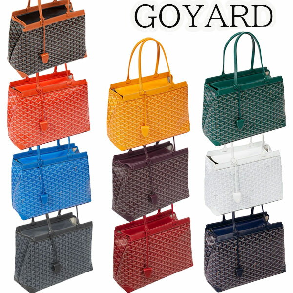 【新品■正規品■送料無料■ギフト包装無料】GOYARD ゴヤール 選べるBellechasse BiaudeトートバッグPM BELBIAPMLTY51CL51Pレディース 女性 ギフト プレゼント 誕生日 お祝い 母の日クリスマス プレゼント