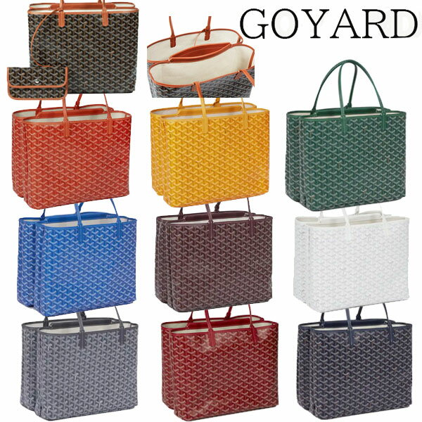 【新品■正規品■送料無料■ギフト包装無料】GOYARD ゴヤール 選べるイザベルトートバッグPM ISABELPMLTY51CL51P レディース 女性 ギフト プレゼント 誕生日 お祝い 母の日クリスマス プレゼント